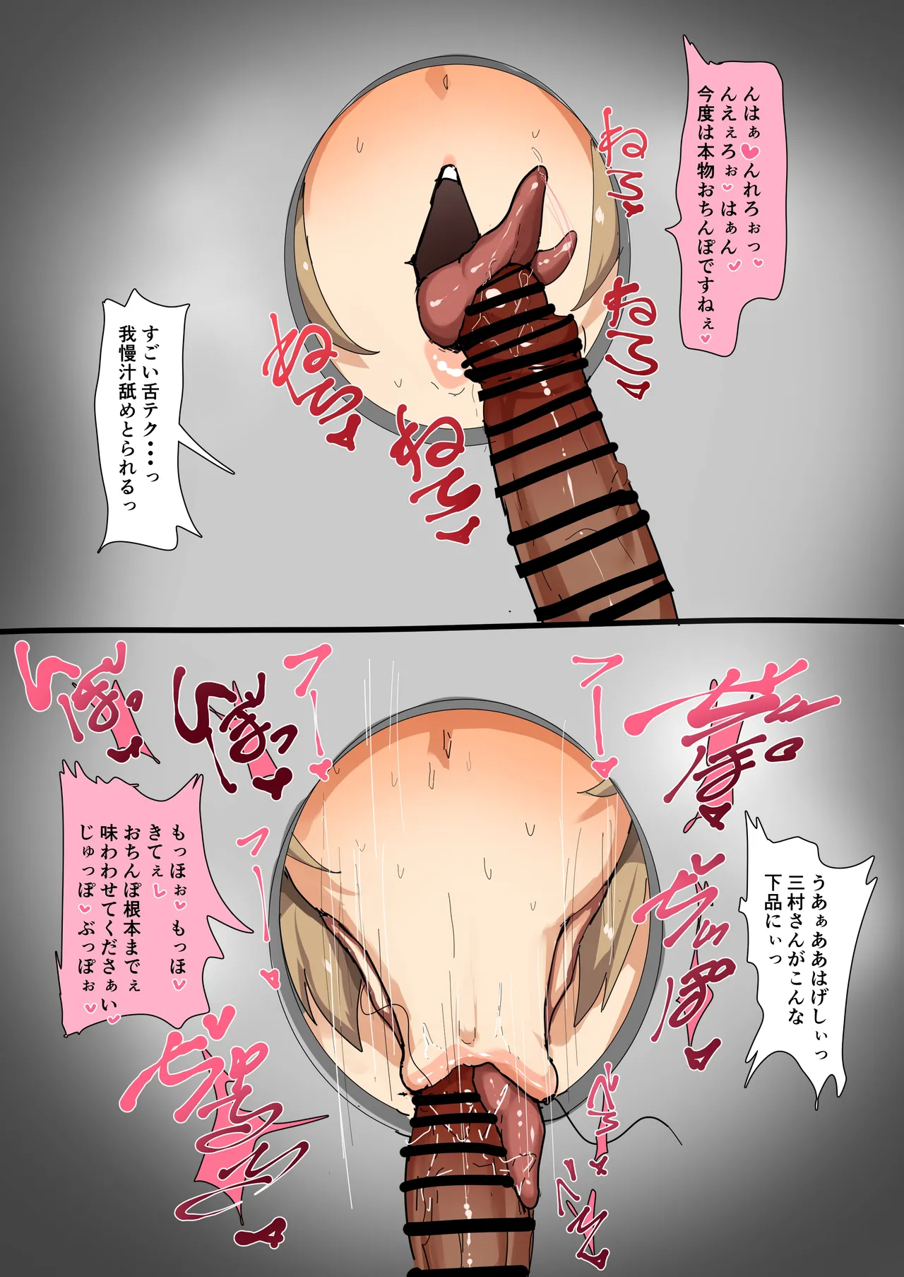 三村かな子グローリーホール ザーメン搾りつくし＆黒ギャル下品台詞差分 page 4 full