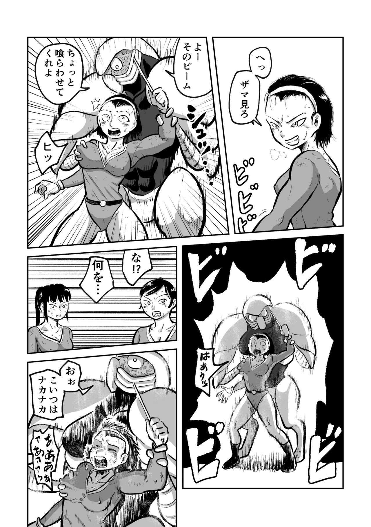 Aliens vs. Female Fighters page 11 full