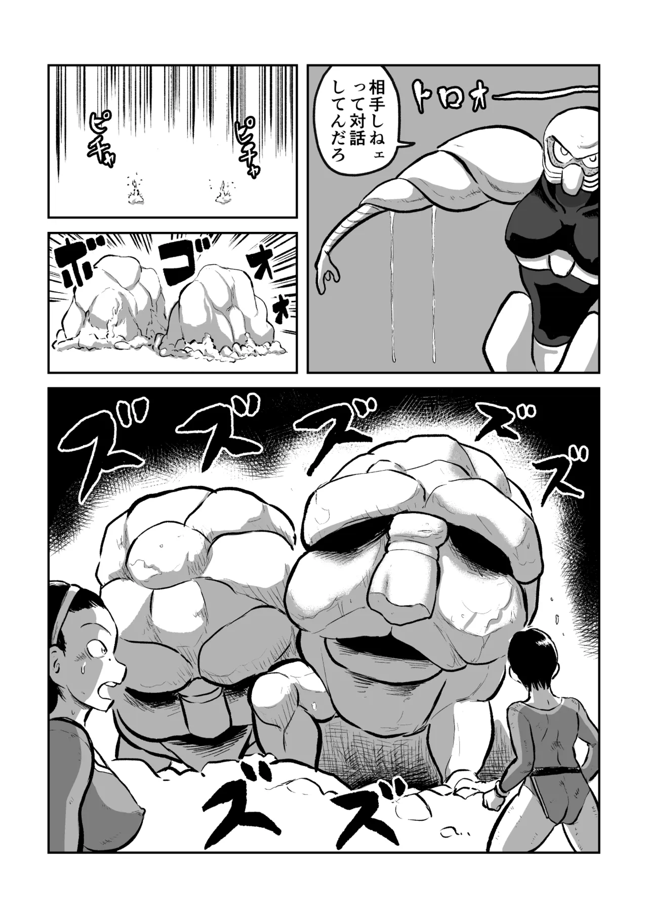 Aliens vs. Female Fighters page 6 full