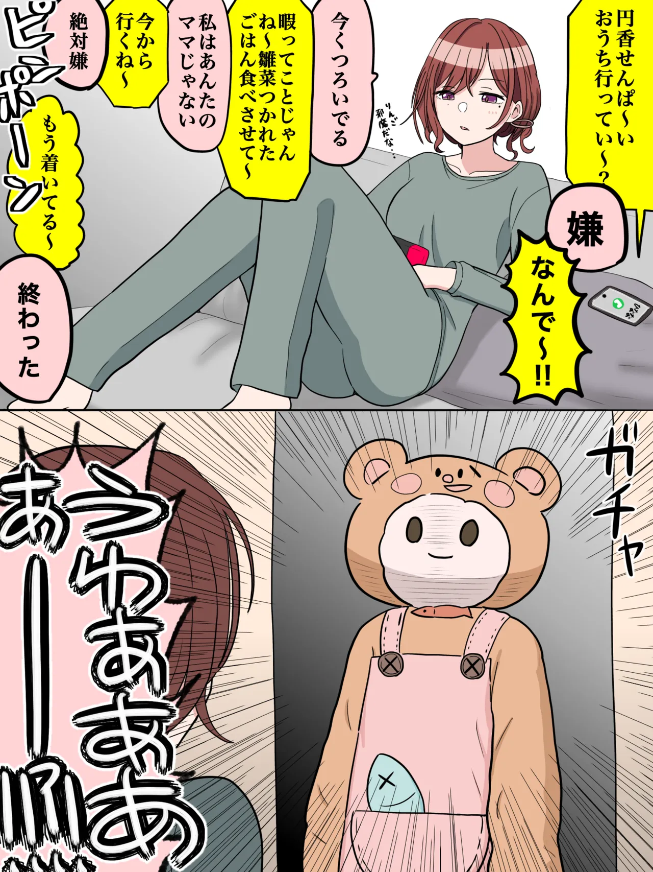 ひなな page 1 full