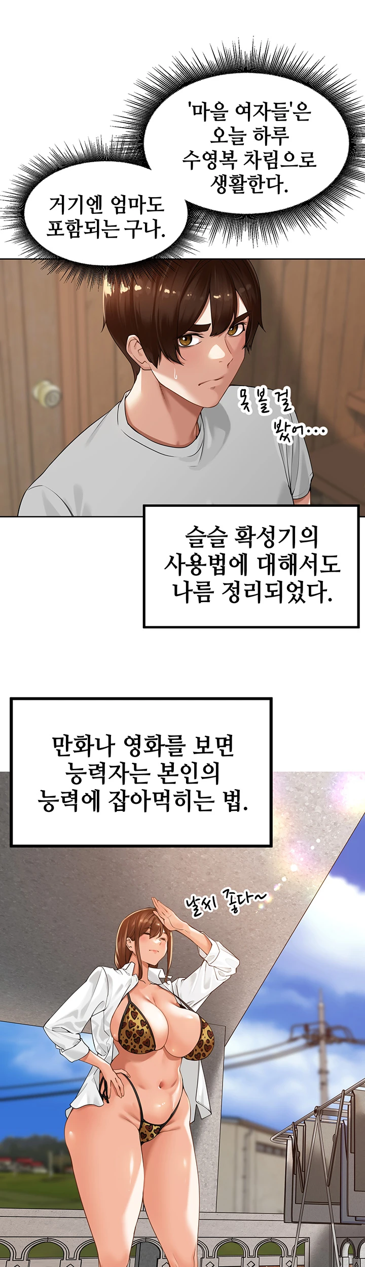 The Village's Special Law Chapter04 page 8 full