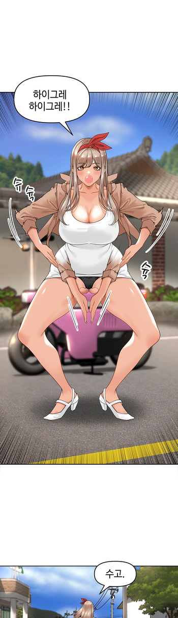 The Village's Special Law Chapter04 cover