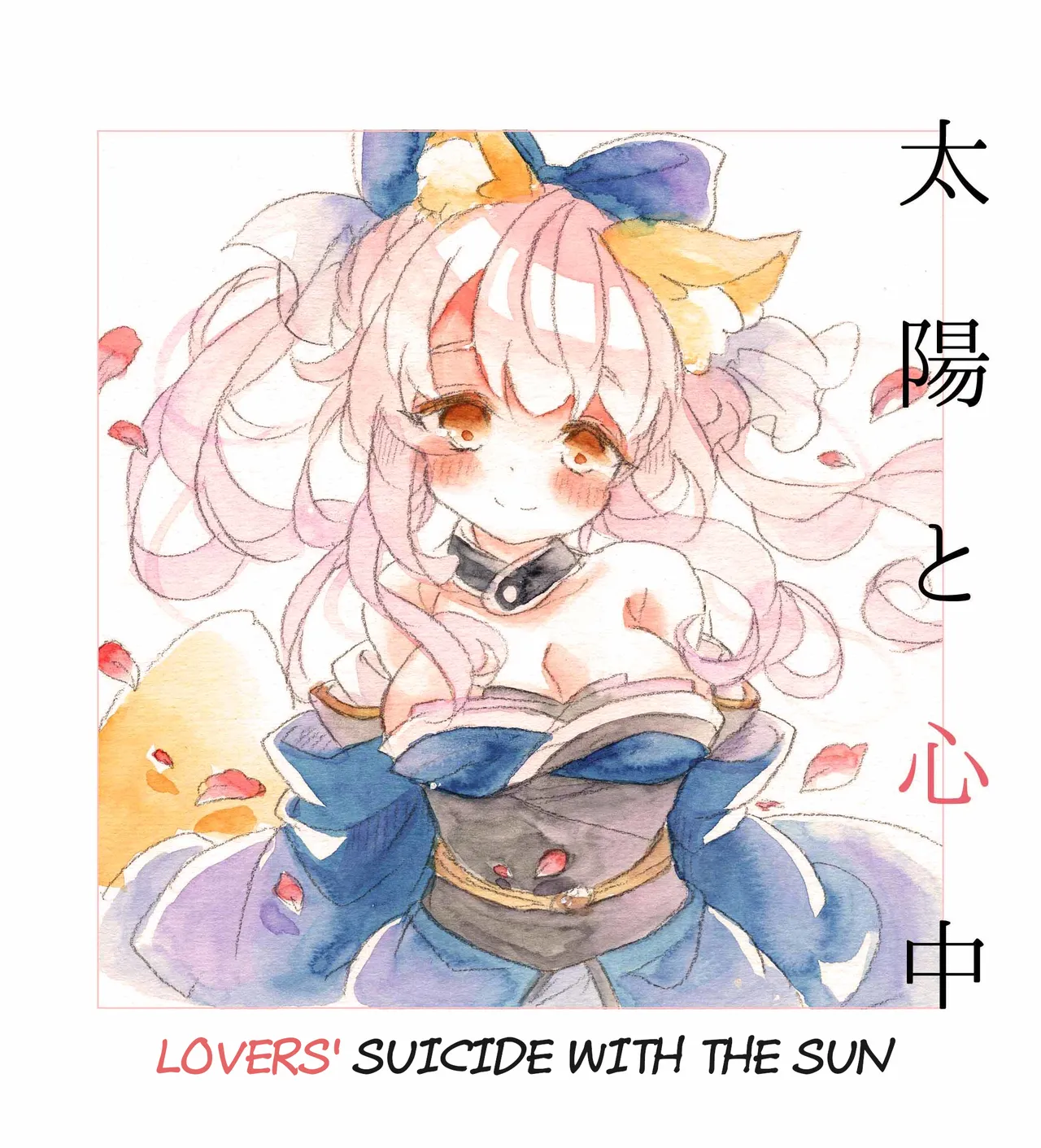 Taiyou to Shinjuu page 1 full