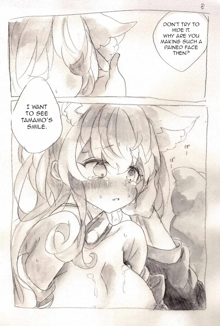 Taiyou to Shinjuu page 8 full
