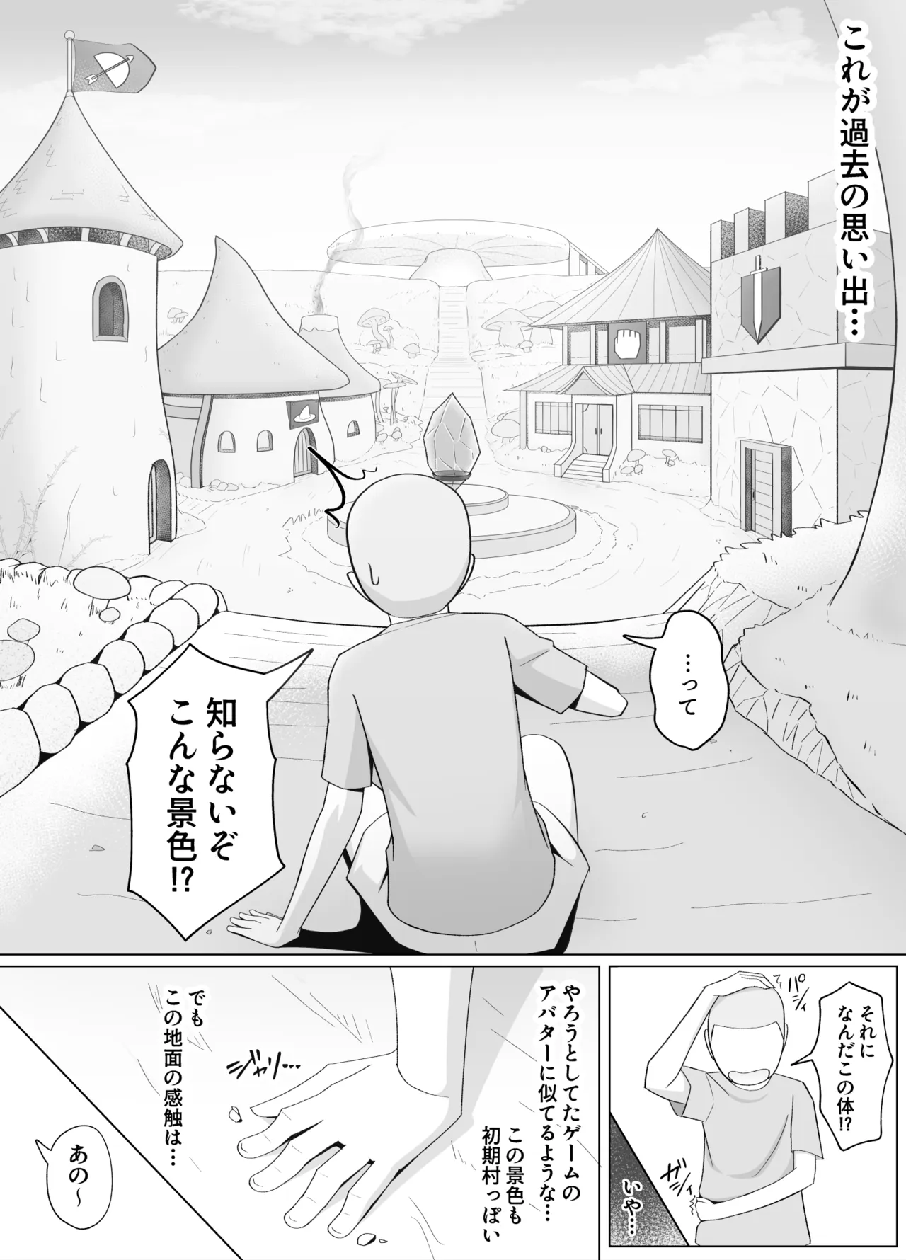 Kemo mi mi sewazuki muchi mobu ojisanto soitogetai page 6 full