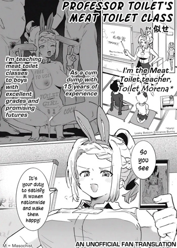 [nemuke? (Nise)] Toire Sensei no Nikubenki Jugyou  | Professor Toilet's Meat Toilet Class [English] cover