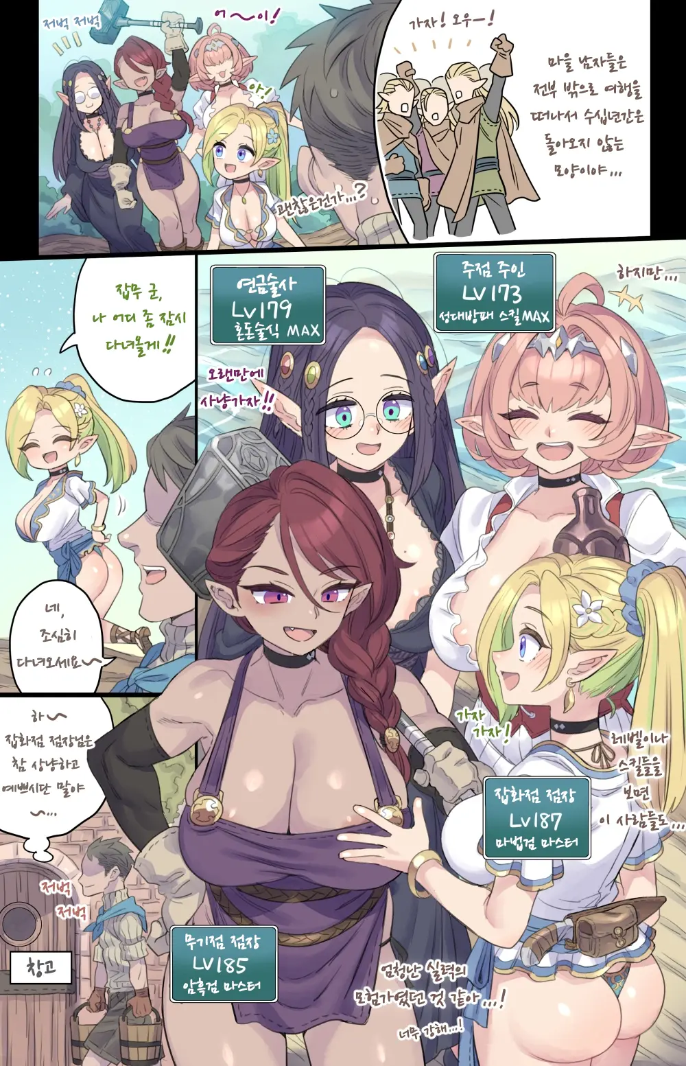 유부녀 엘프 마을 1-5 page 3 full