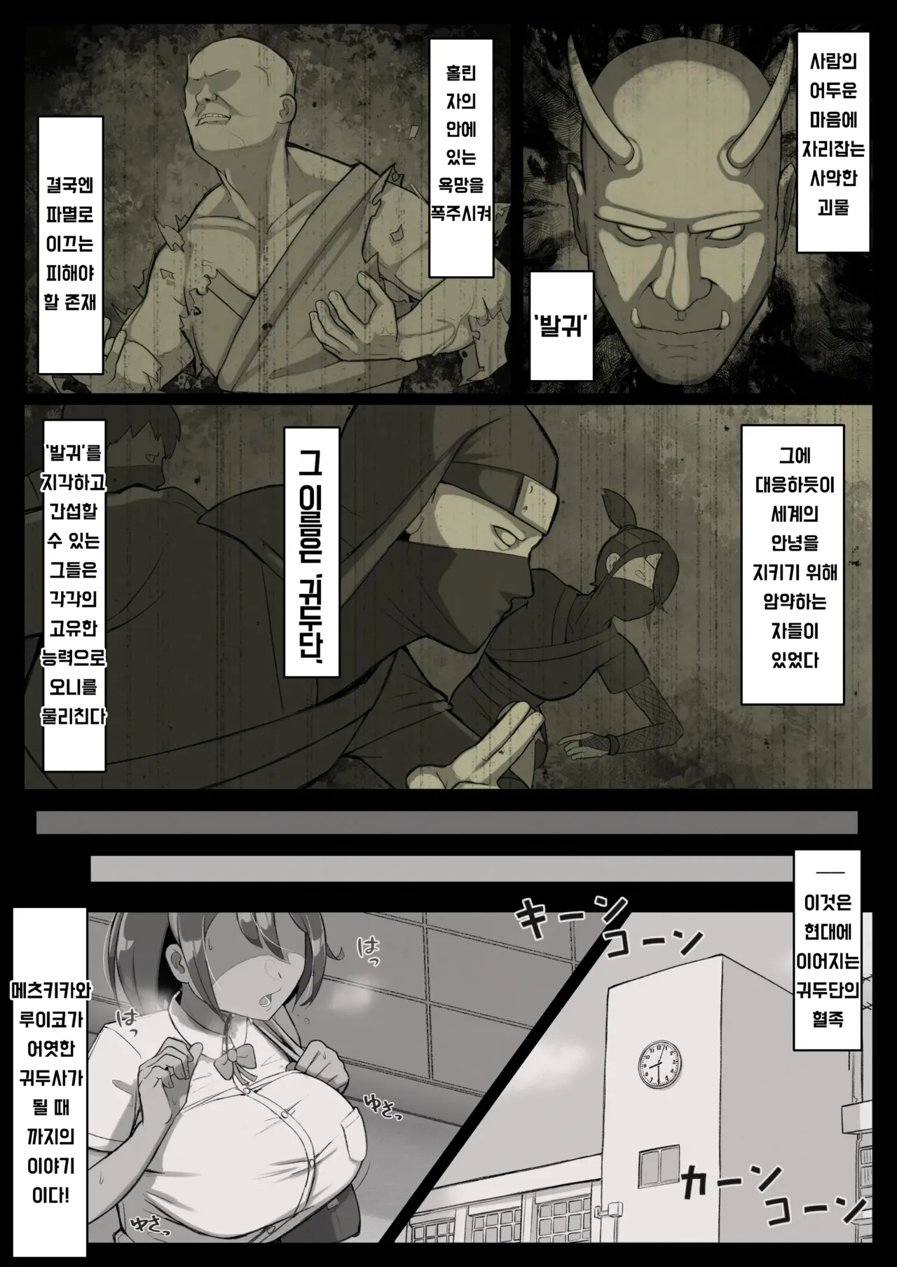 Mekki Kawa Ruiko no Junan page 3 full