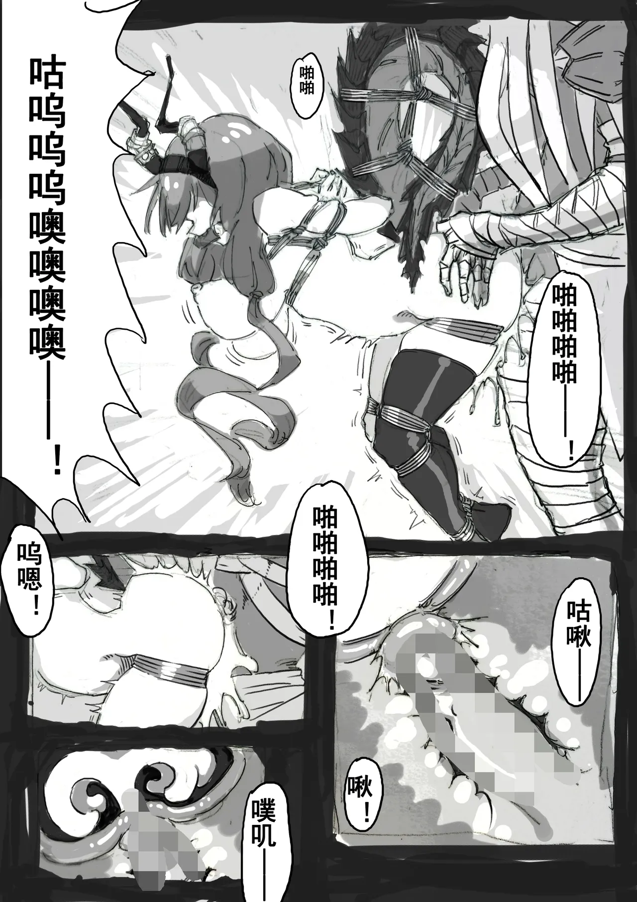 提丰好像很好吃 /ティフォンっておいしそう page 11 full