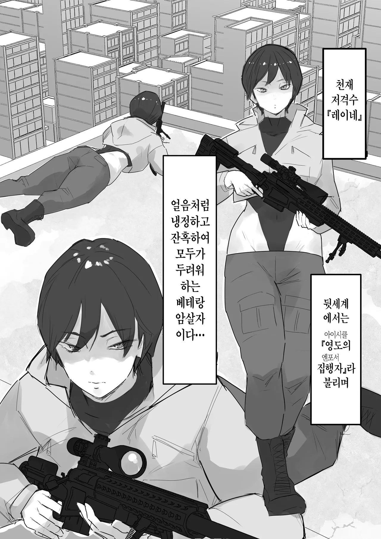뒤치기 맨 page 2 full