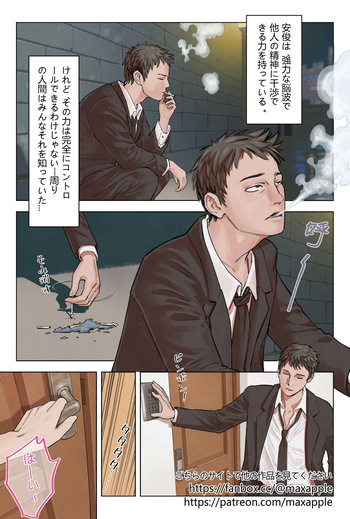 [存钱买女朋友] にらんだだけで妊娠する cover