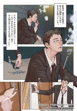 にらんだだけで妊娠する