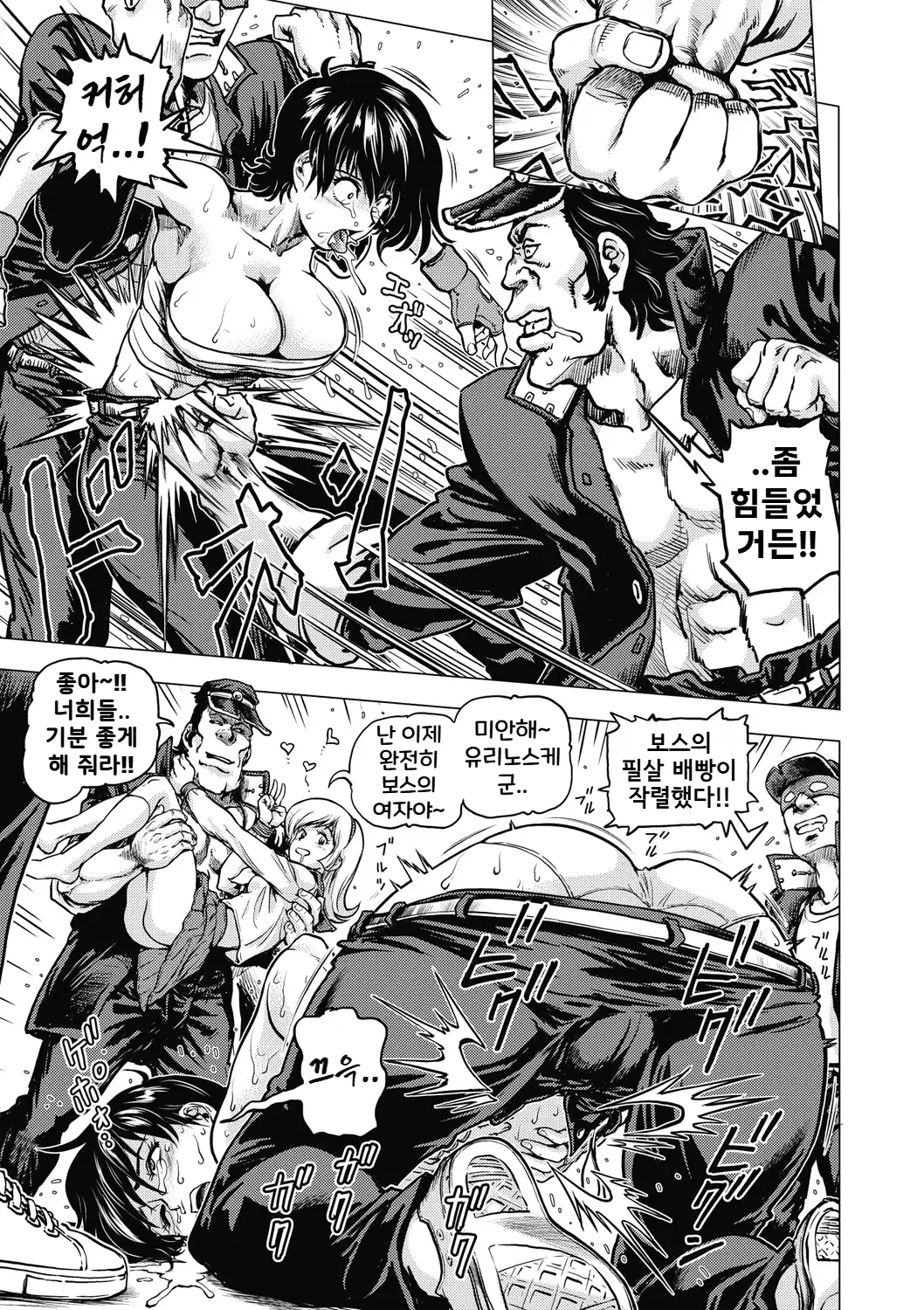 Hikoushiki Heroine Zukan | 비공식 히로인 도감 page 10 full