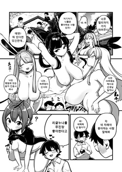 リグルお姉ちゃん布教活動 │리글 누나 포교 활동