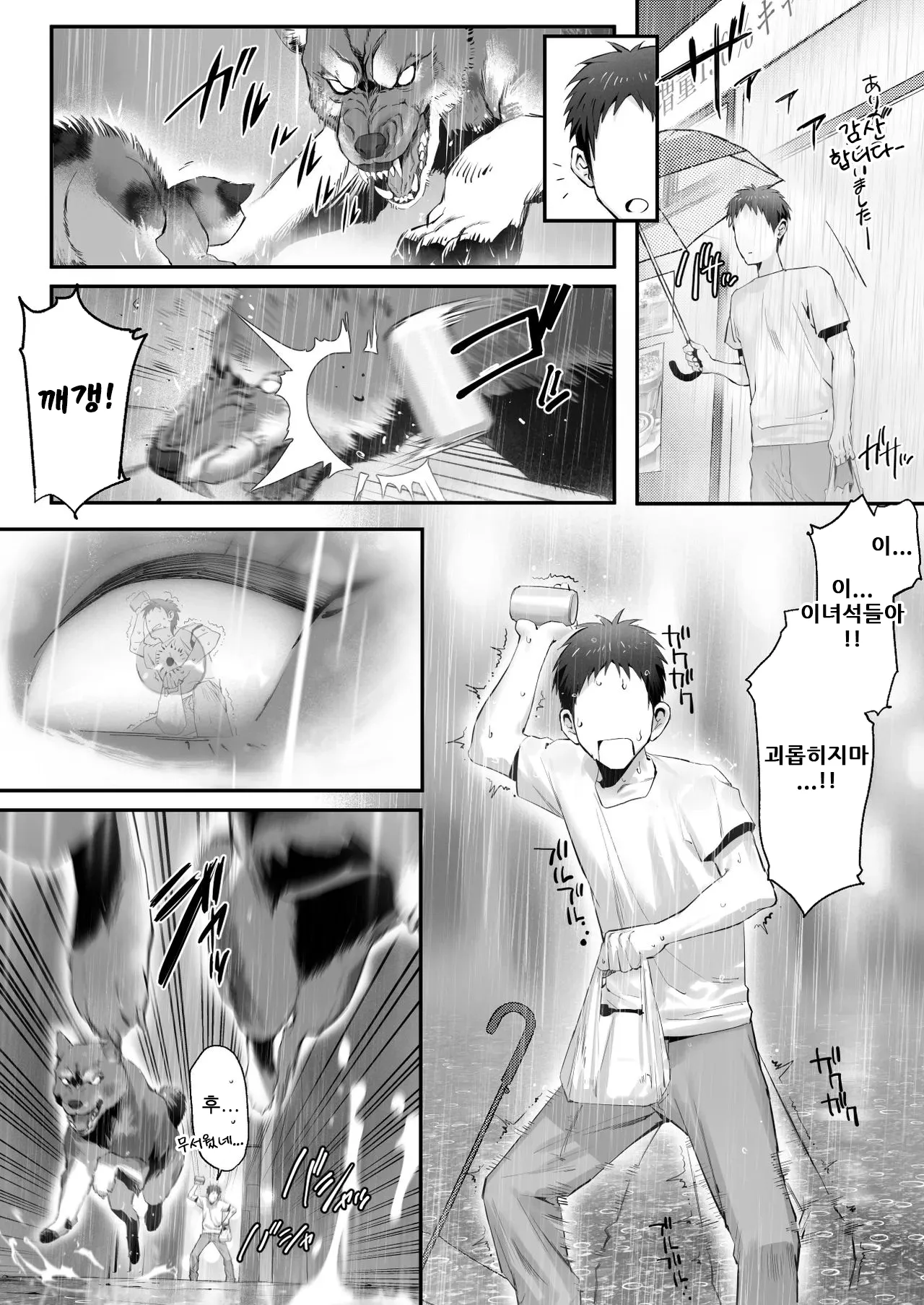Hirotta Neko ga Gal de Gokudou no Musume datta Hanashi｜주운 고양이가 갸루에 극도의 딸이었던 이야기 page 7 full