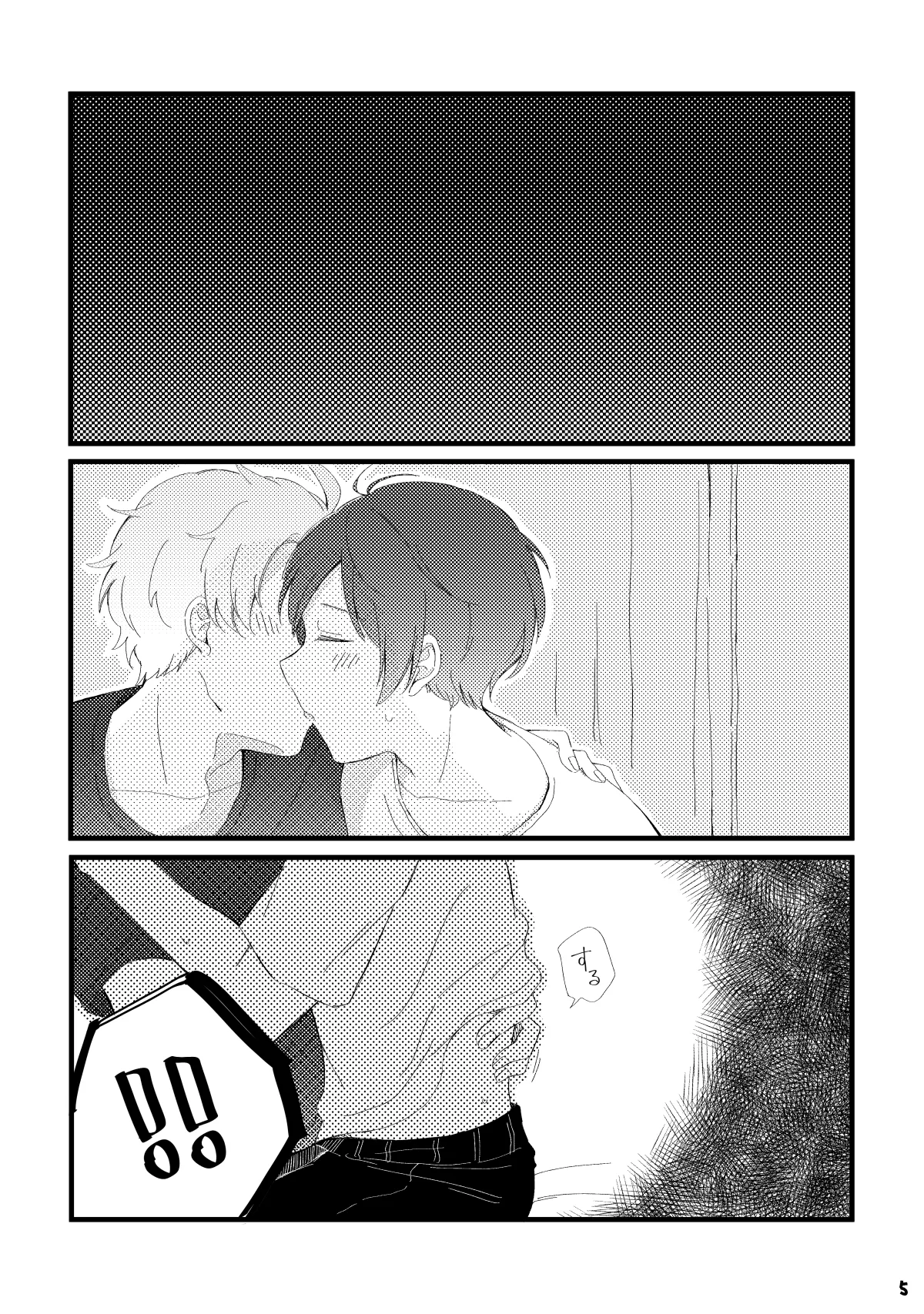 かわいいままじゃいられない！ page 4 full