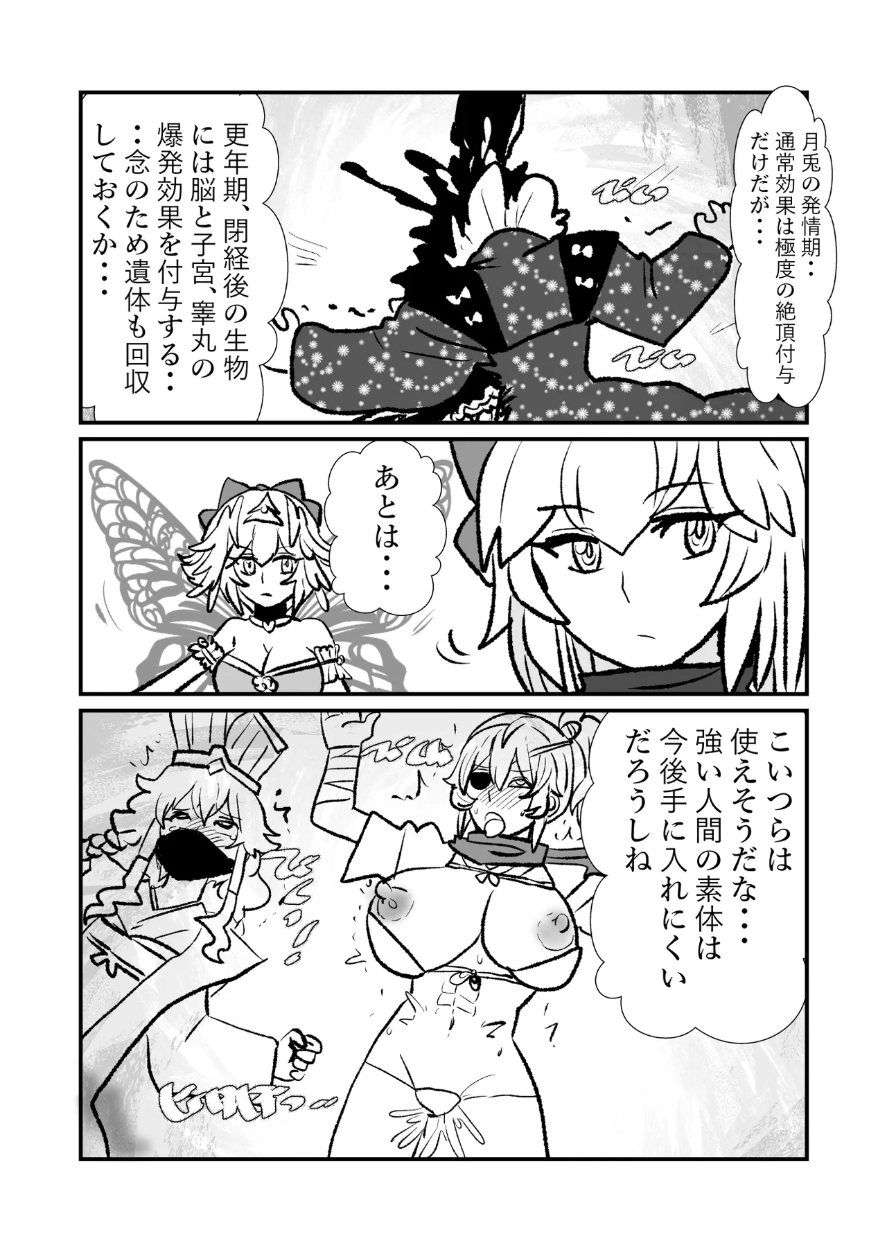The Prosperity of the Dynasty of Me  and My Childhood Friend page 11 full