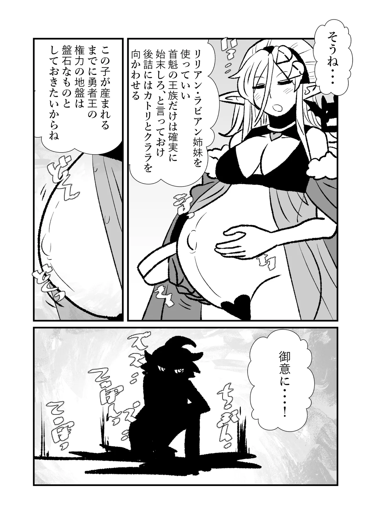 The Prosperity of the Dynasty of Me  and My Childhood Friend page 5 full