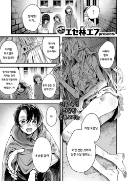 Motoshoufu no Maid wa Ryoushu no Jinanbou ni Koi o Suru - The lily falls in love with a loznely boy