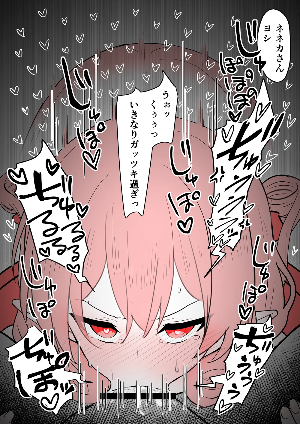 精飲しないと頭がオカシクなる調教済みネネカさん page 4 full