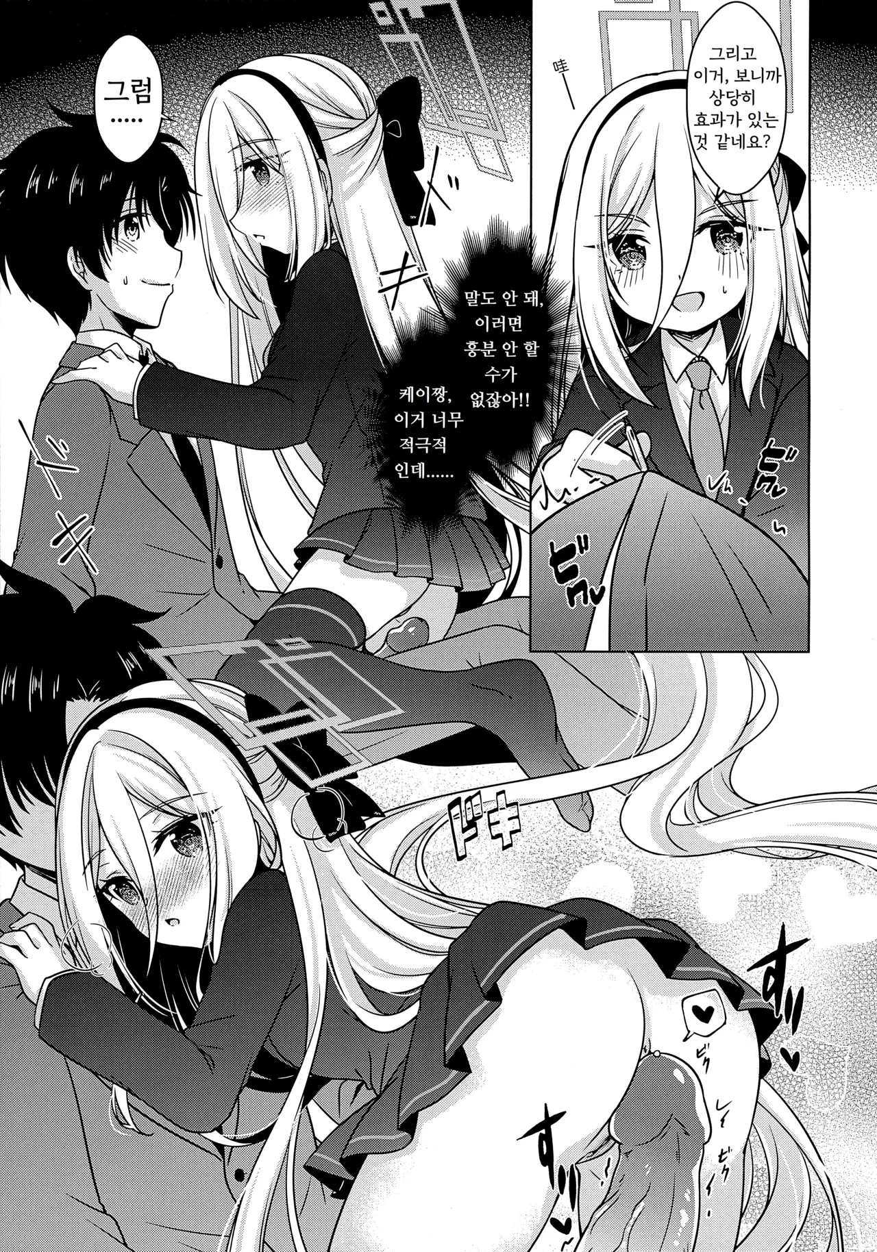 Sensei! Can You Help Me Do a Physical Examination page 4 full
