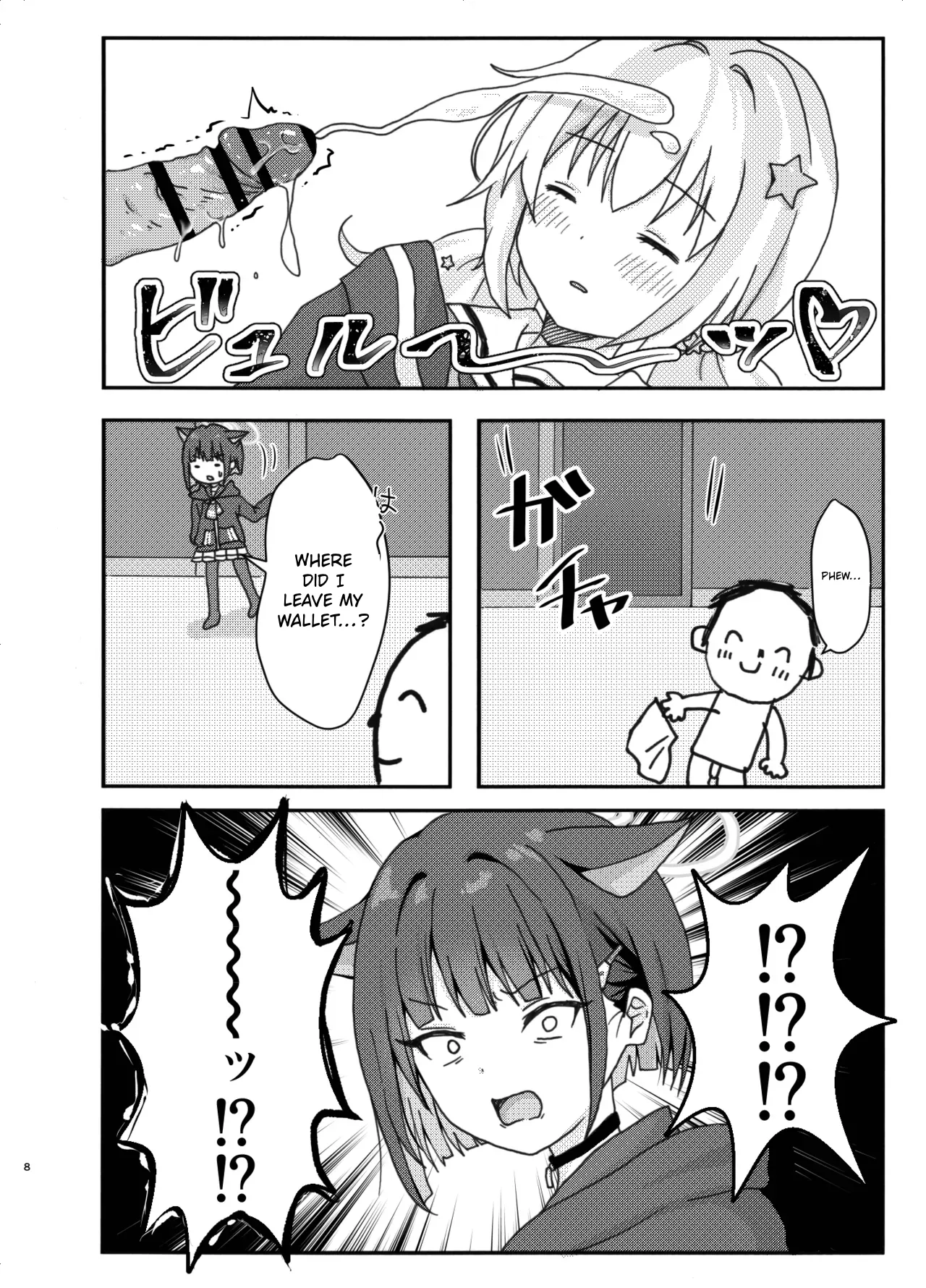 Nakayoshi 3P Ecchi page 8 full