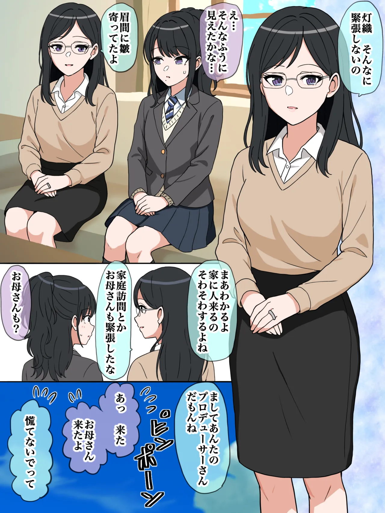 真面目で優しいあなたへ page 1 full