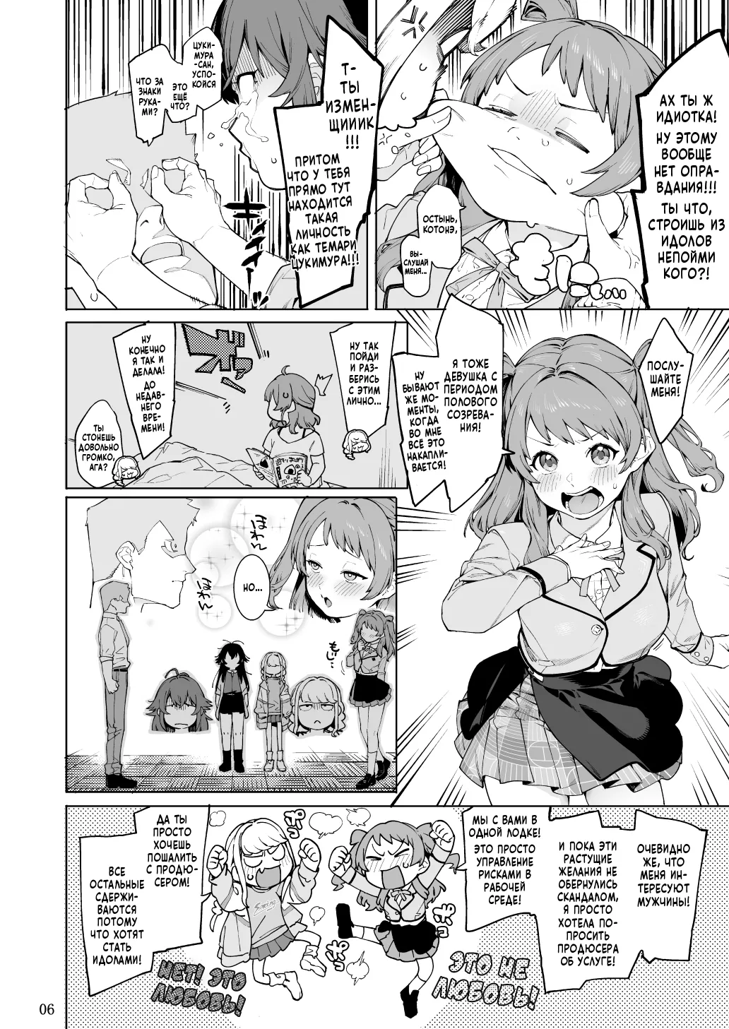 Hatsuboshi Cream Pie  | Кремпай первой звезды page 5 full