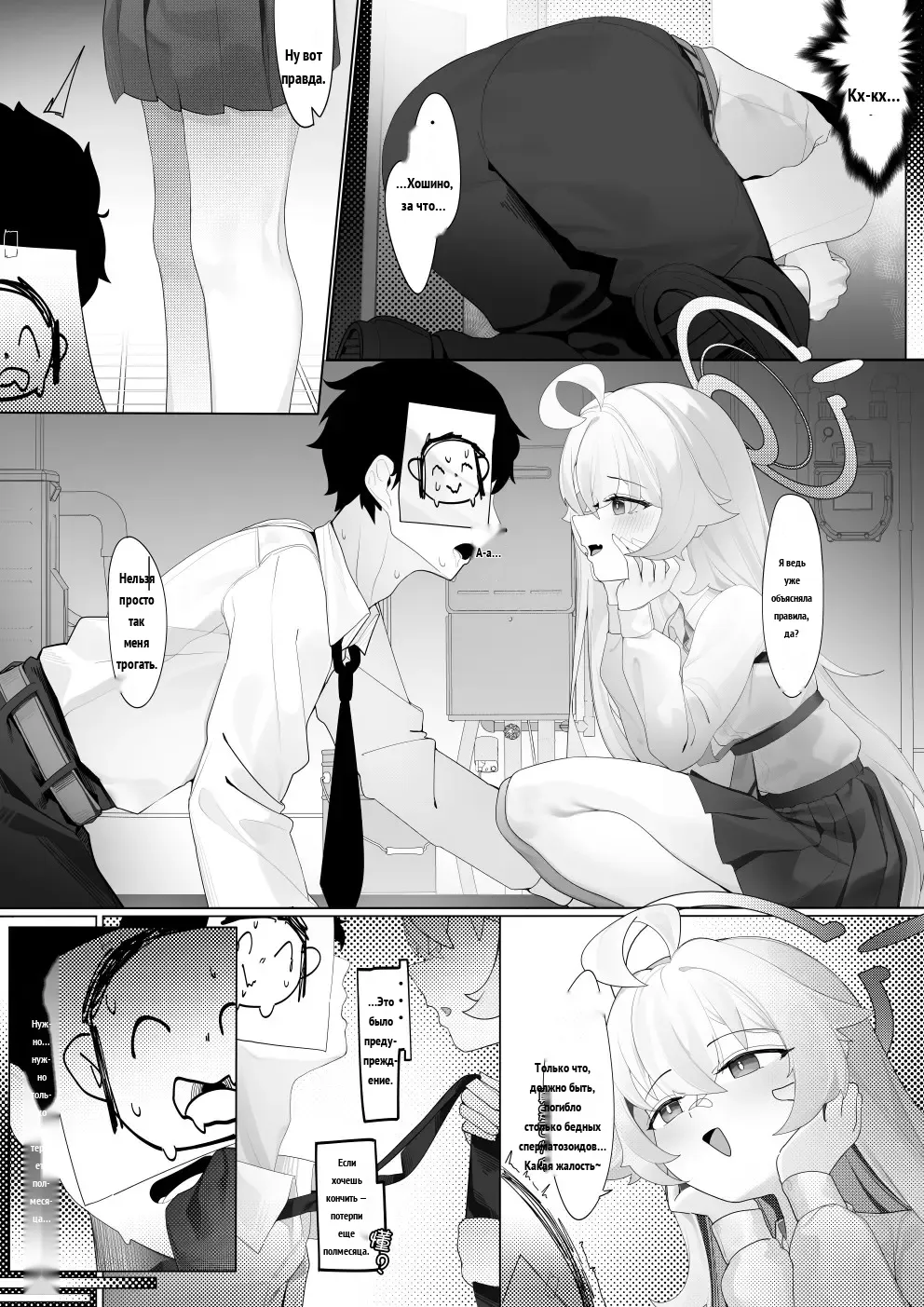 星野监禁（R18-G page 11 full