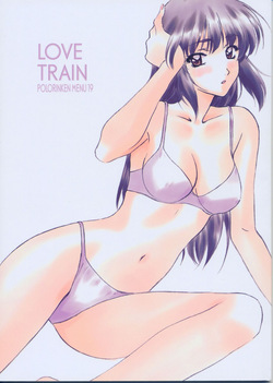 Menu: 19 LOVE TRAIN