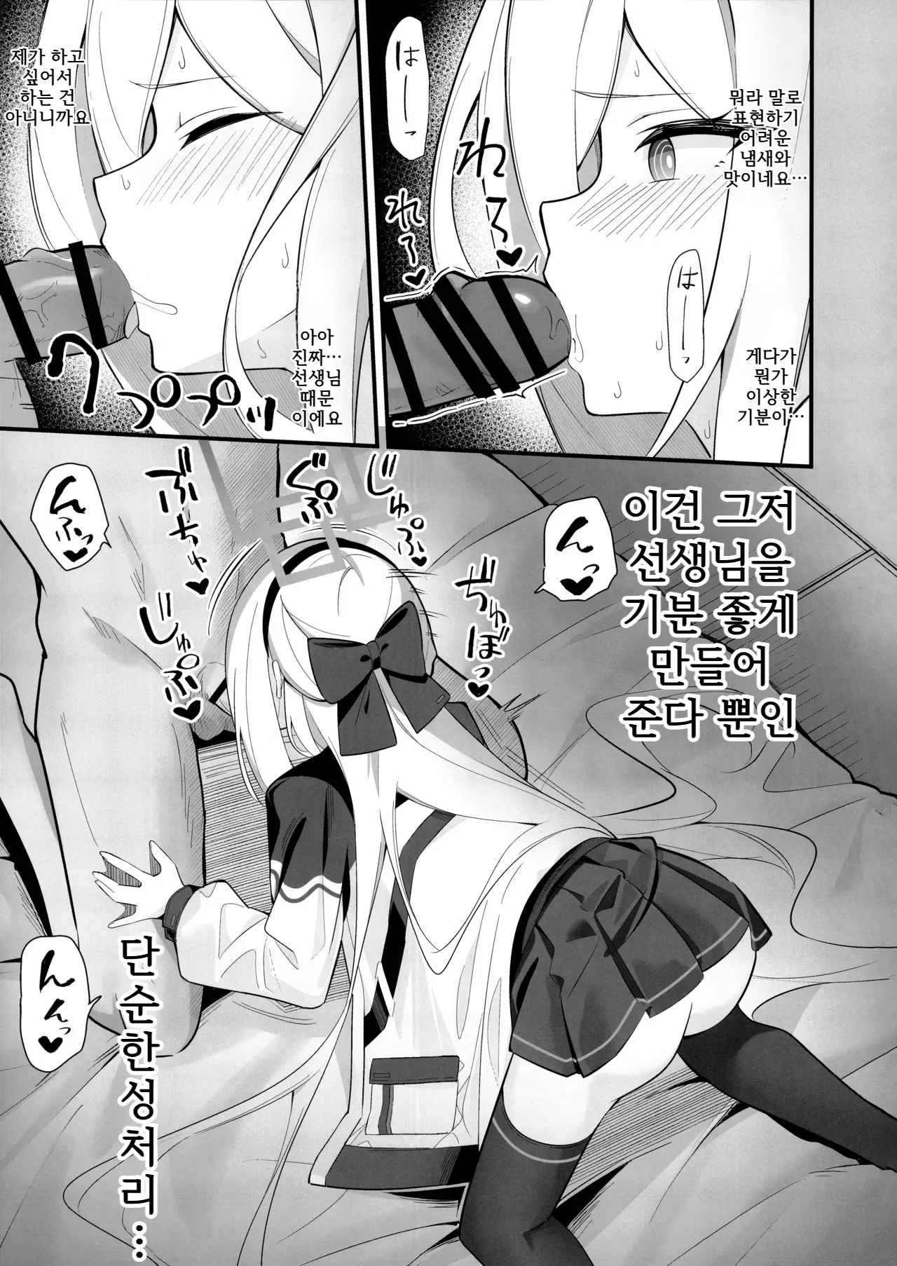 Kawaiitte Iu no Yamete Kudasai! page 10 full