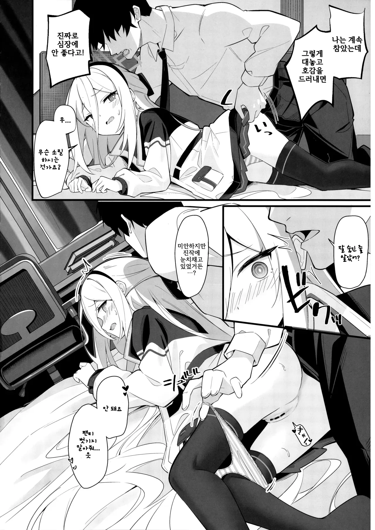 Kawaiitte Iu no Yamete Kudasai! page 7 full