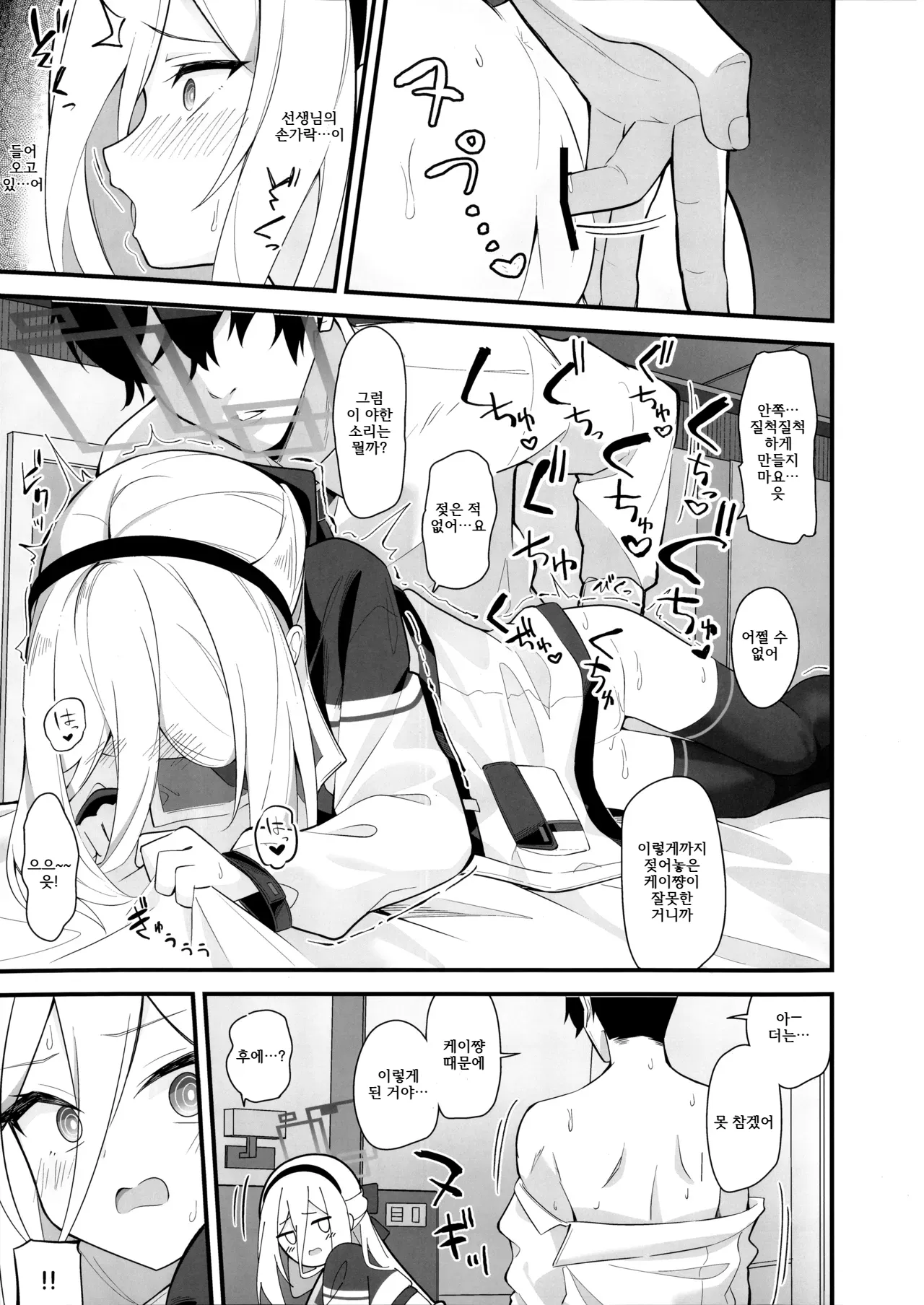 Kawaiitte Iu no Yamete Kudasai! page 8 full