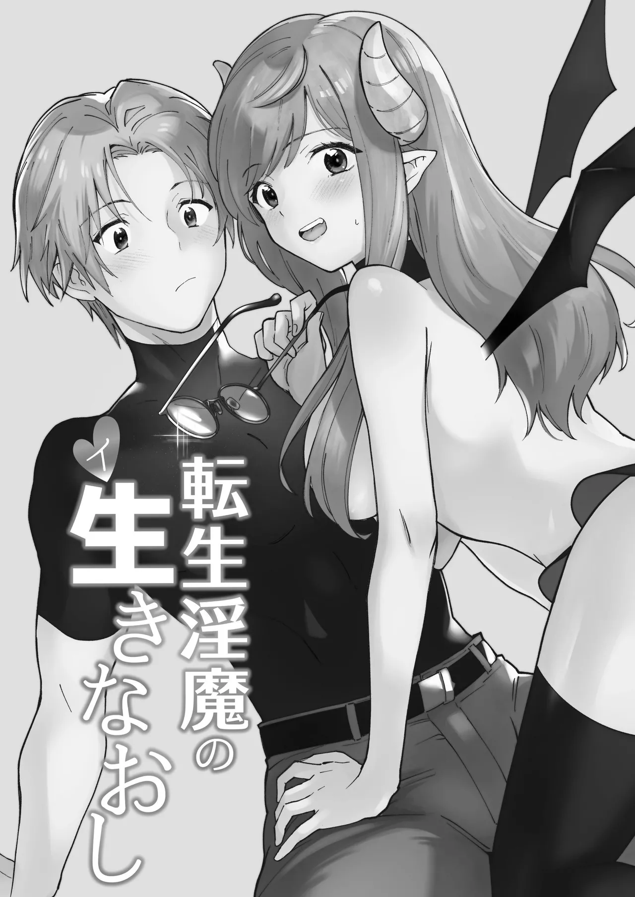 Tensei Inma no Iki Naoshi | Reincarnated Succubus Gets A Second Chance page 1 full