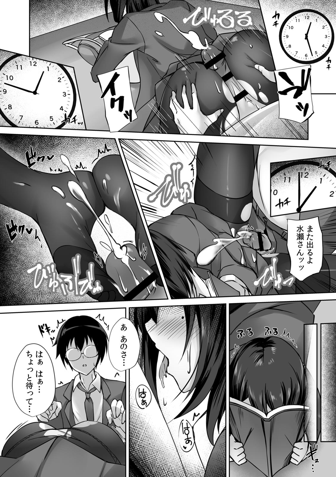 無表情クールJK水瀬さんに部室を使わせたら、代わりに何でもヤらせてくれた話【R版】 page 12 full