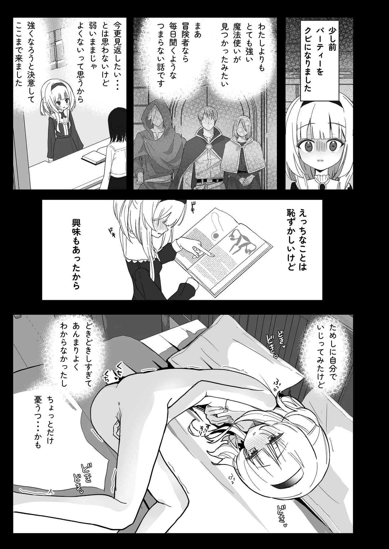Tada no Maryoku Kyoukyuu de Kobi Kobi Koubi Shichau Nante page 5 full