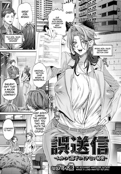 Gosoushin ~Mukatsuku Buka no Ikenai Himitsu