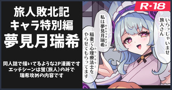 [ka-009] 瑞希×蛍の2P漫画 cover