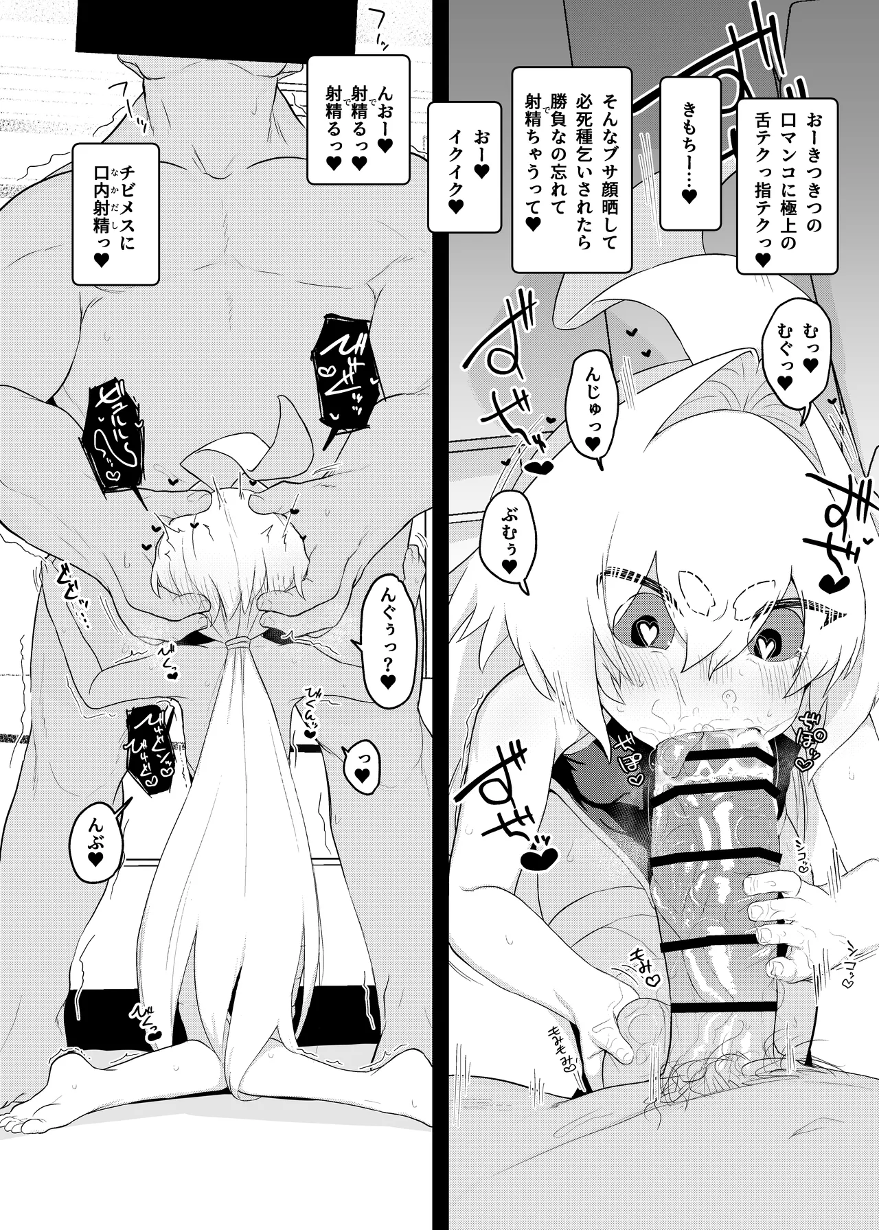 弄華 ～ぷにあな格闘娘 完全催眠性交バトル～ page 6 full