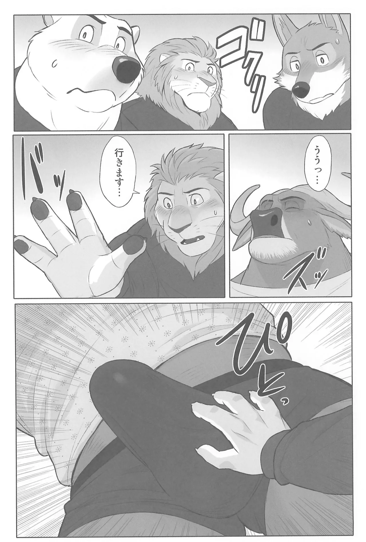 Shochou no Nyuuin Soudou page 12 full