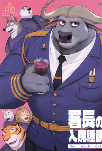 (Kansai Kemoket 11) [madwakx (madwak)] Shochou no Nyuuin Soudou (Zootopia 2) cover