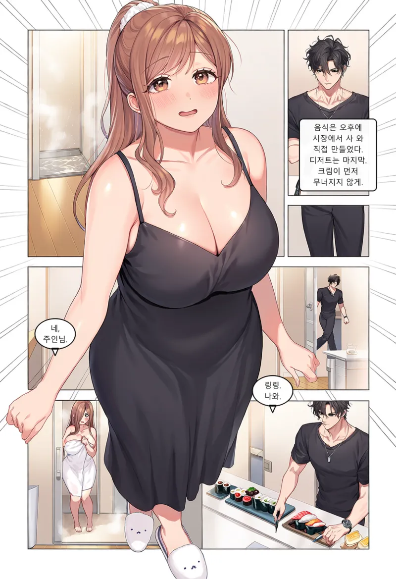 Tonights Menu is ZhaoLingling page 5 full