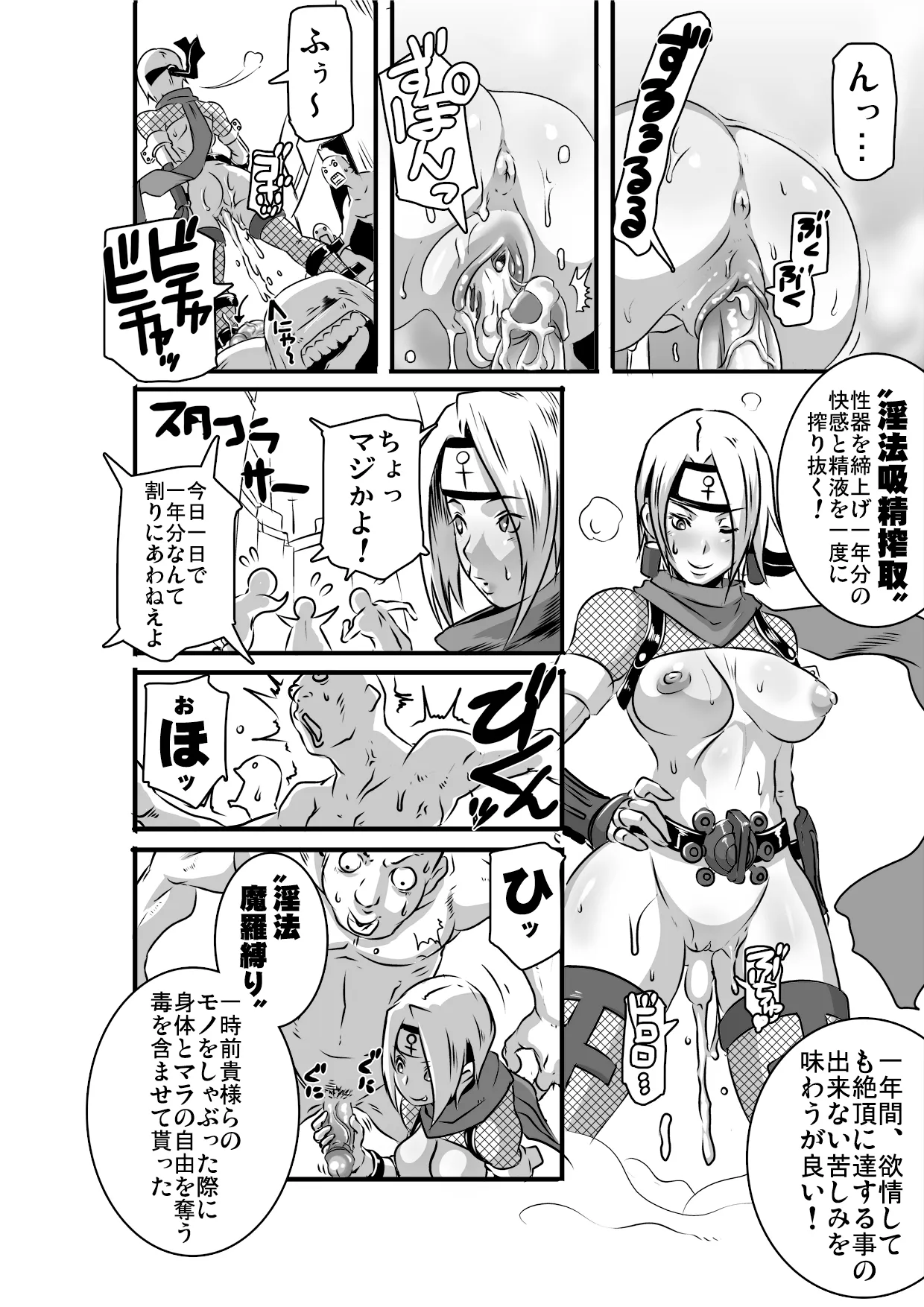 SACRIFICE HEROES：「セックス忍者ミソギ」 日文 page 11 full