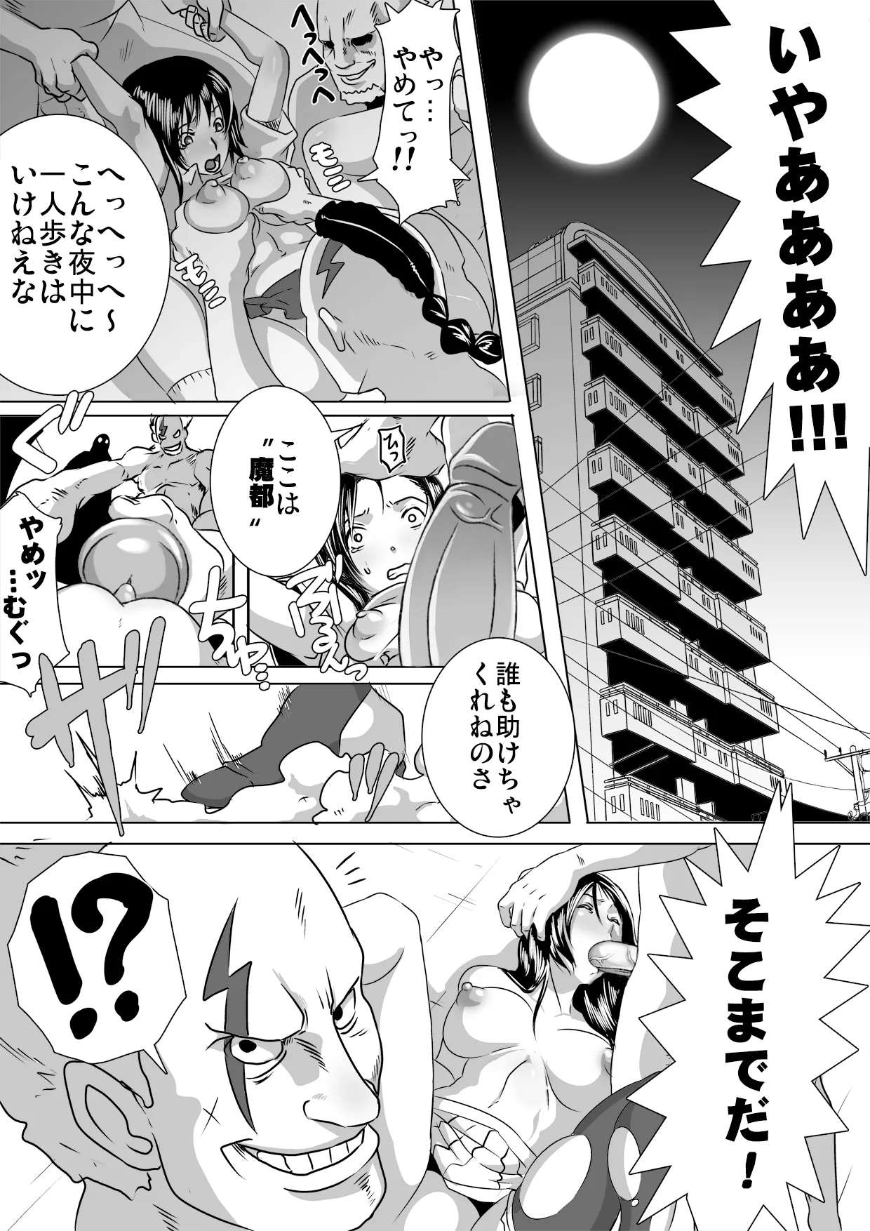 SACRIFICE HEROES：「セックス忍者ミソギ」 日文 page 2 full