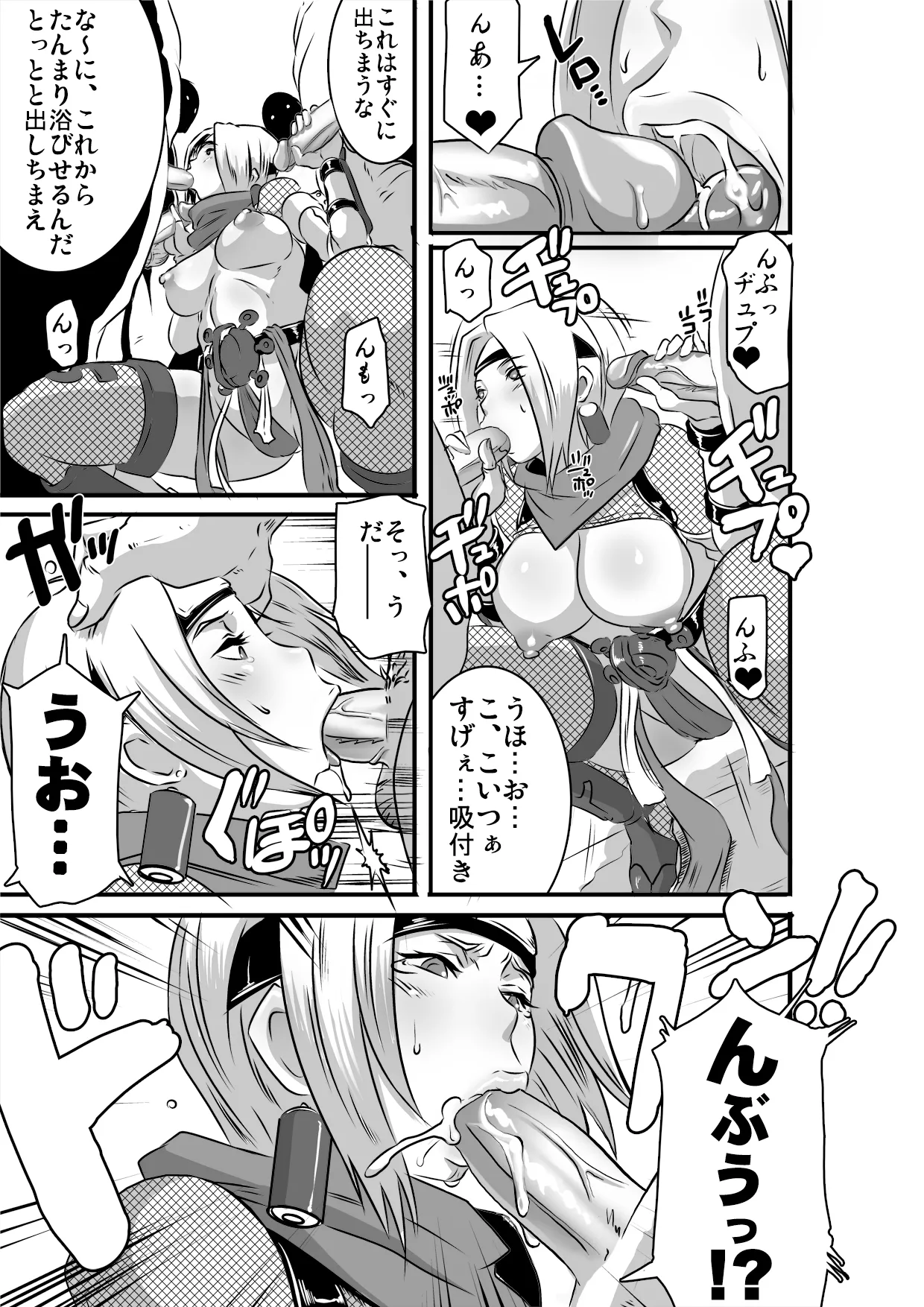 SACRIFICE HEROES：「セックス忍者ミソギ」 日文 page 6 full
