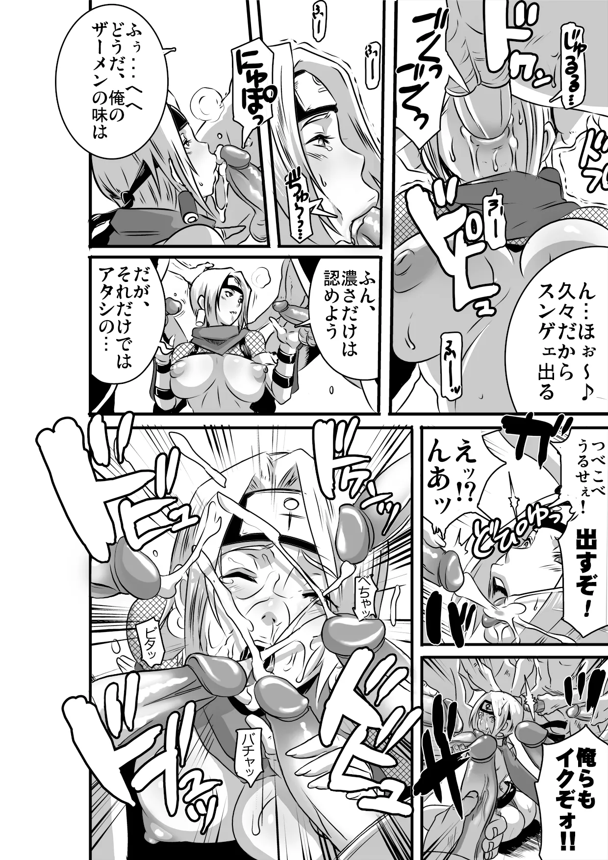 SACRIFICE HEROES：「セックス忍者ミソギ」 日文 page 7 full