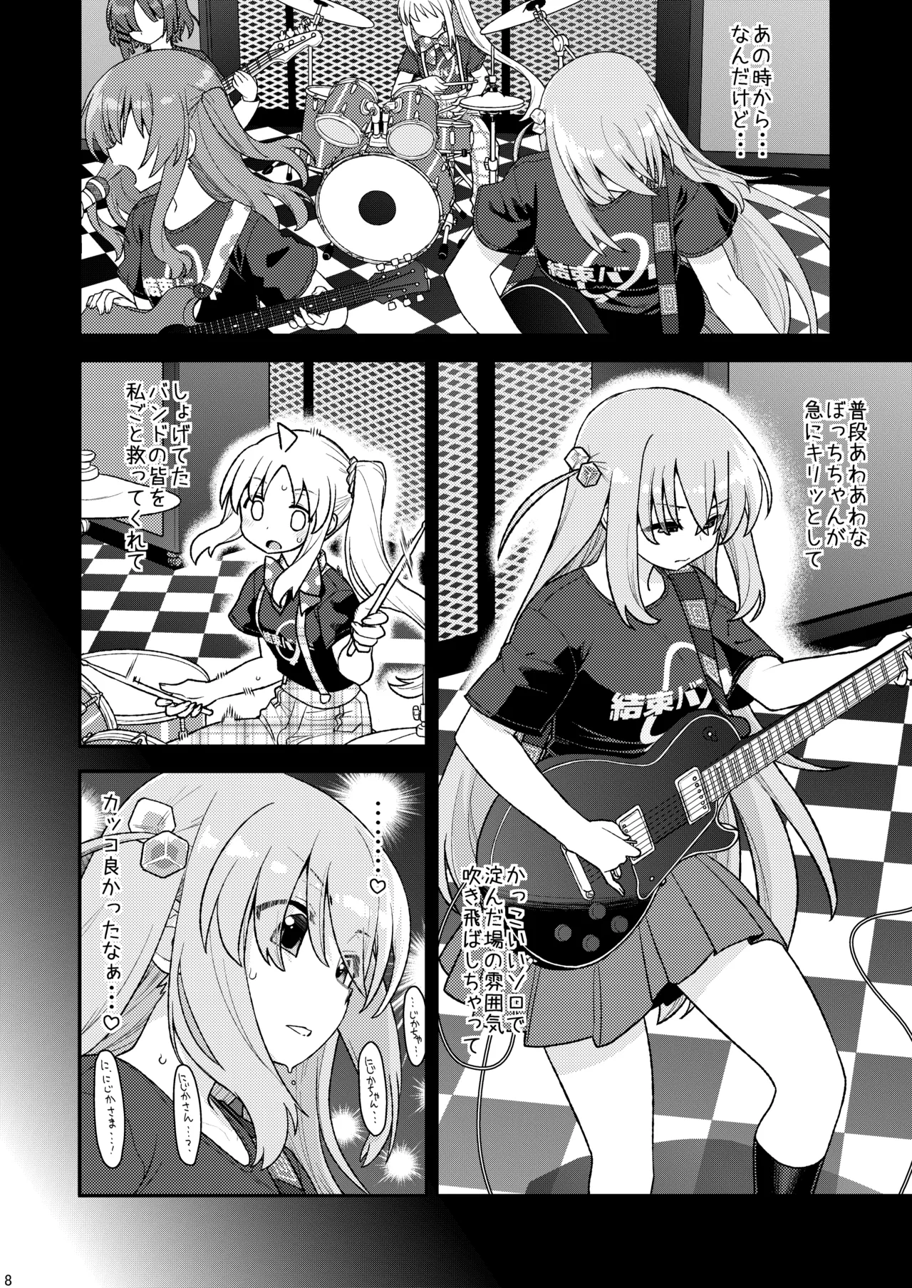 cho-cho EFFECTOR page 7 full