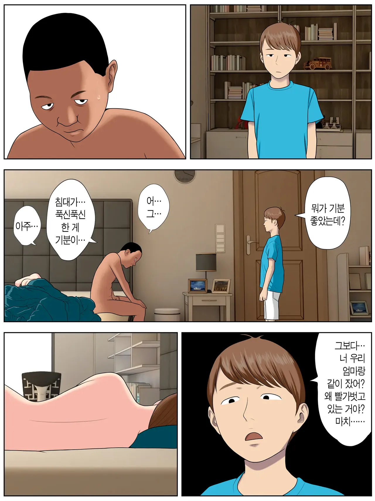 Tomohaha Kurui 2 | 친구 엄마에게 미치다 2 page 2 full