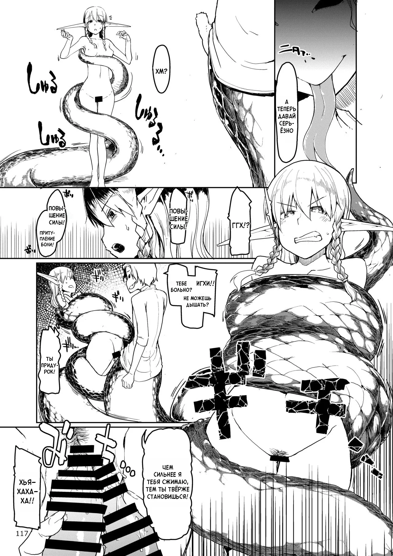 Soushuuhen Omake Manga  | Записки похотливой эльфийки о межрасовом сексе: Бонусная работа к сборнику 2 page 12 full