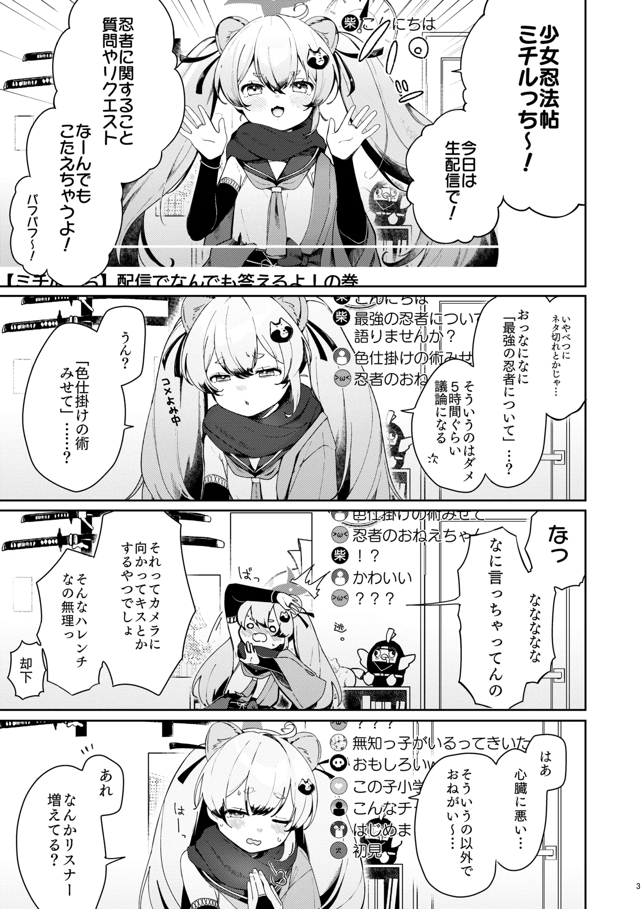 Ninja Shoujo no Obenkyou page 2 full